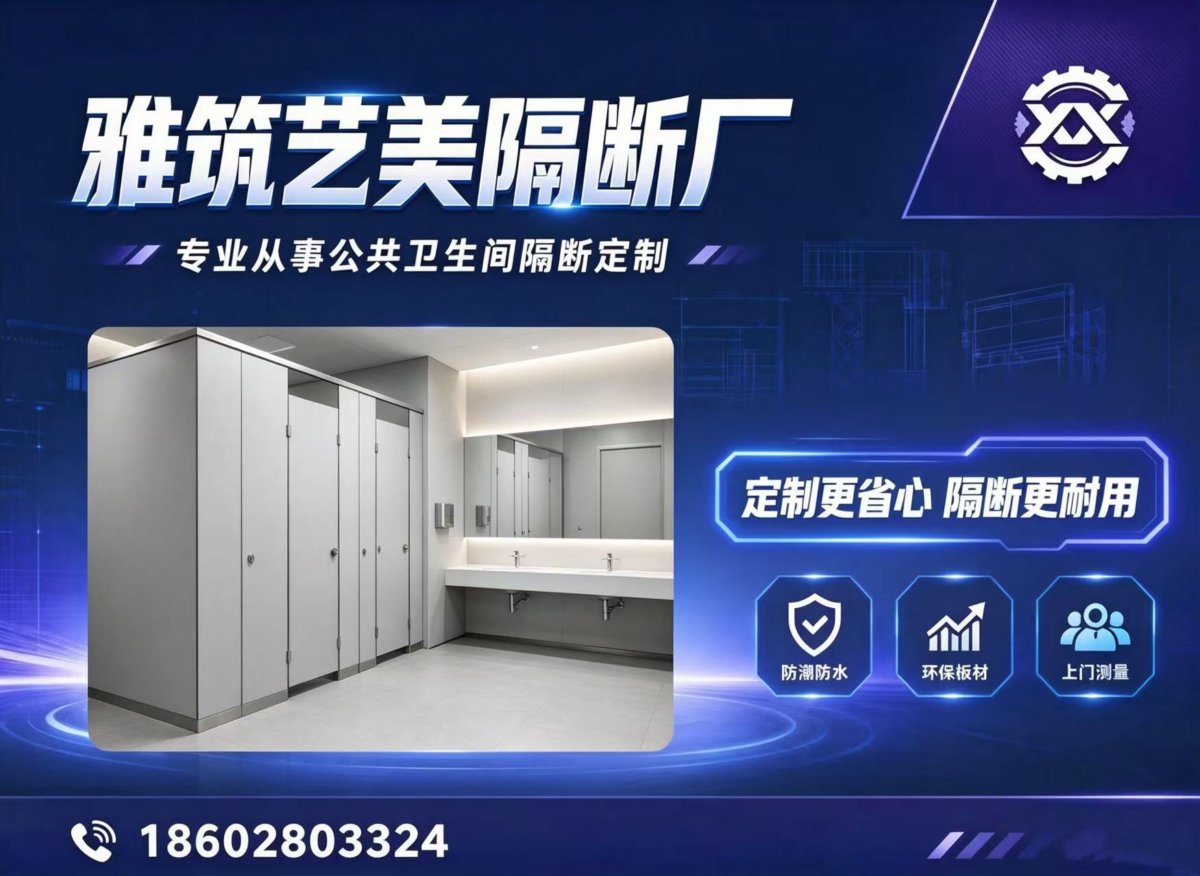 雅筑艺美装饰材料乐山线上分站
